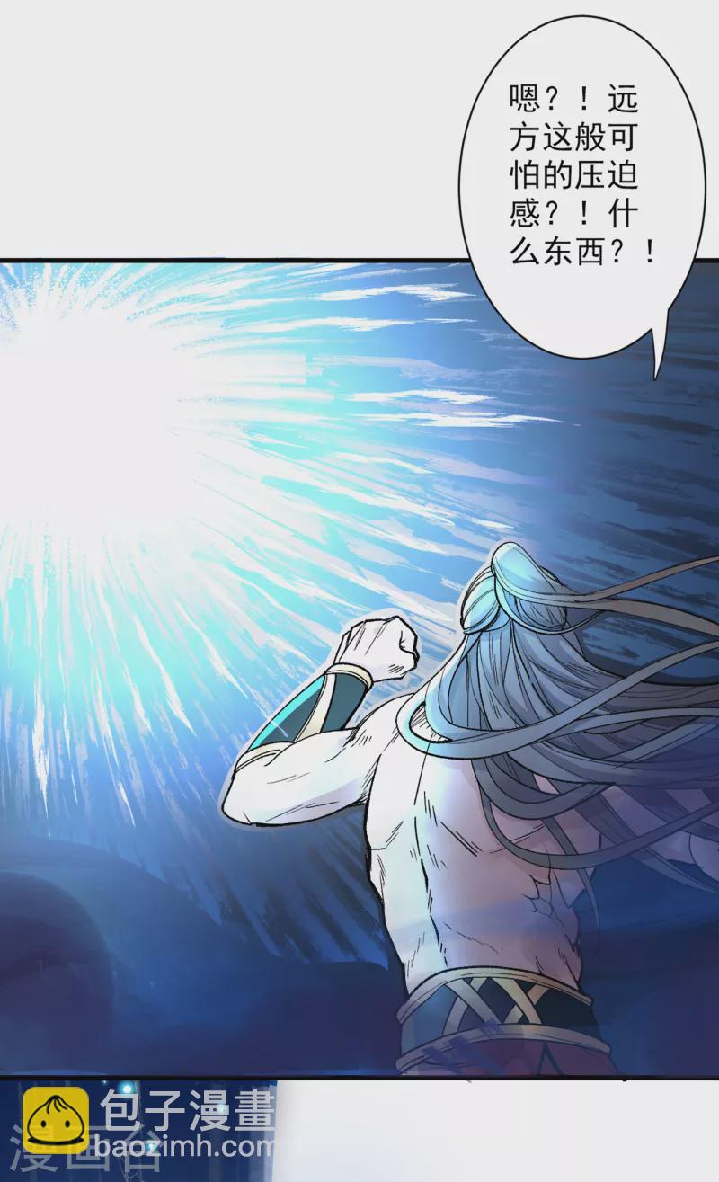 被美女師傅調教成聖的99種方法 - 第55話 超凡境野貓！？ - 5