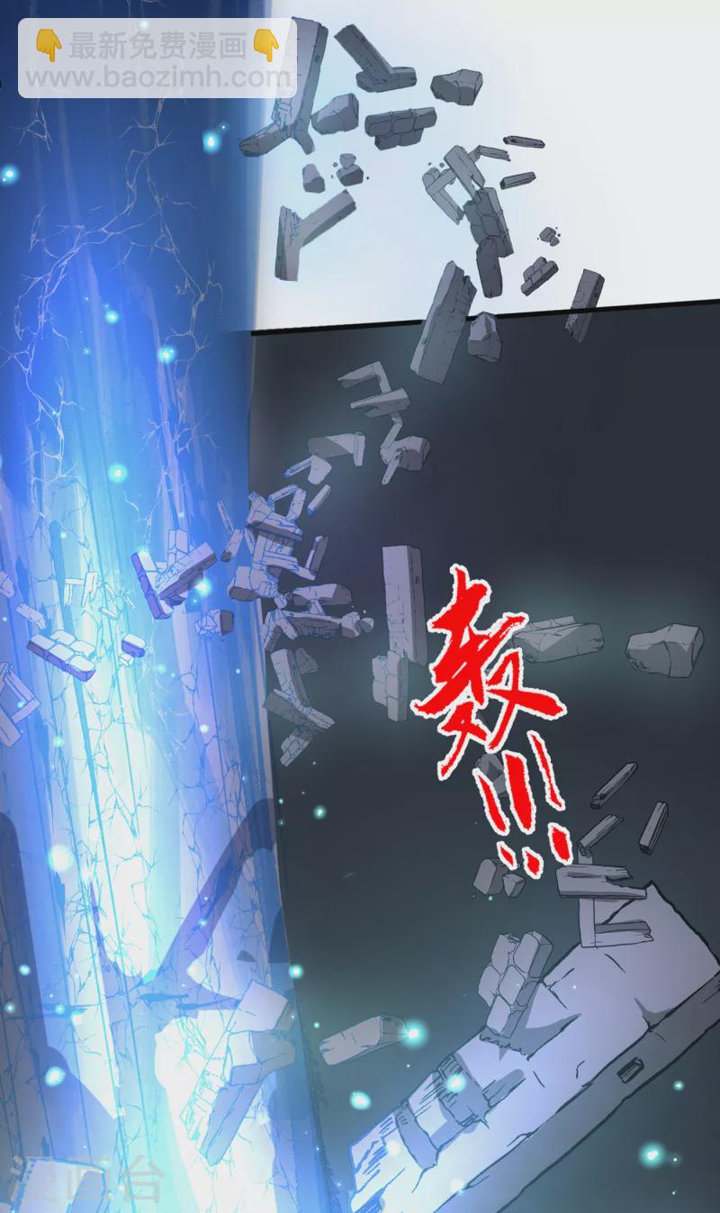 被美女師傅調教成聖的99種方法 - 第55話 超凡境野貓！？ - 6