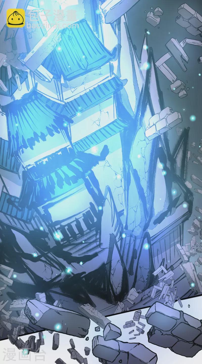 被美女師傅調教成聖的99種方法 - 第55話 超凡境野貓！？ - 7