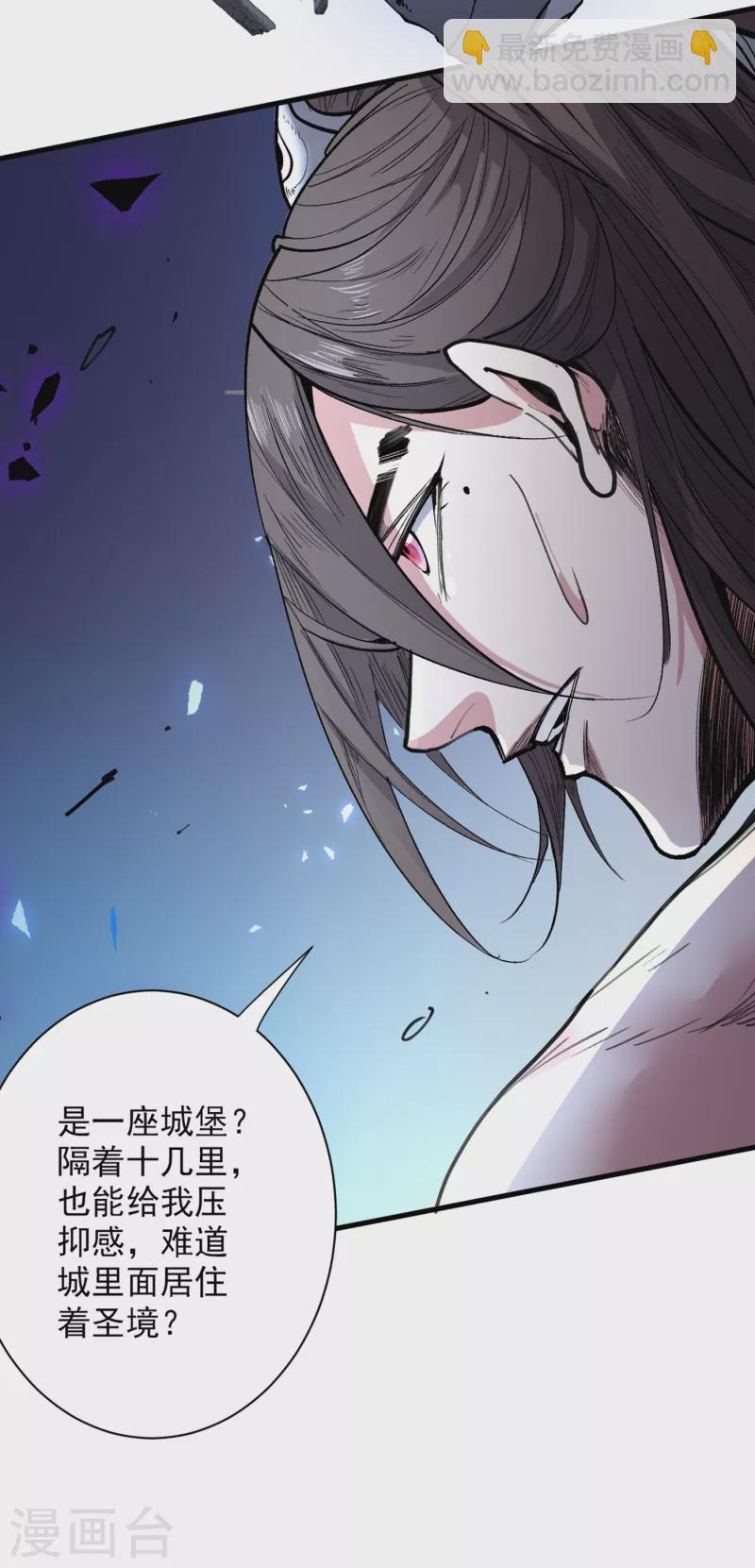 被美女師傅調教成聖的99種方法 - 第55話 超凡境野貓！？ - 8