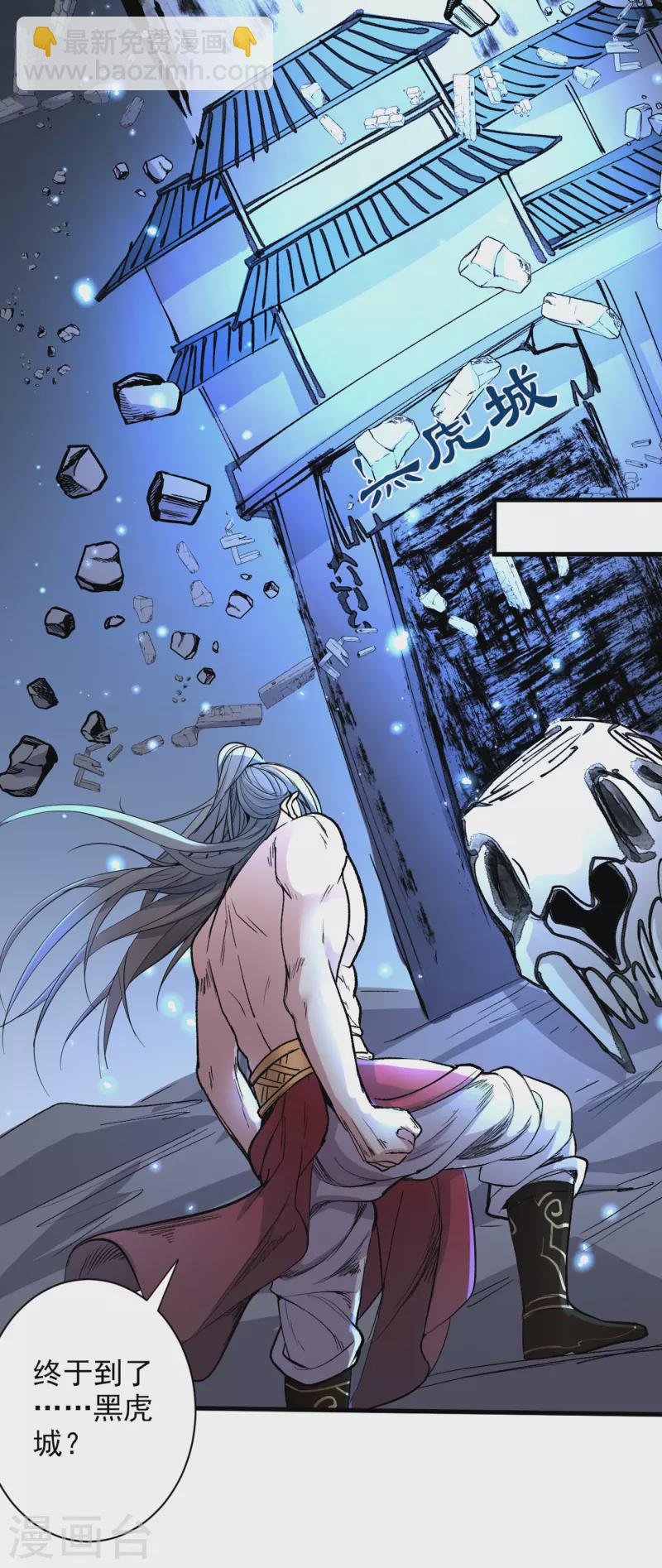 被美女師傅調教成聖的99種方法 - 第55話 超凡境野貓！？ - 3