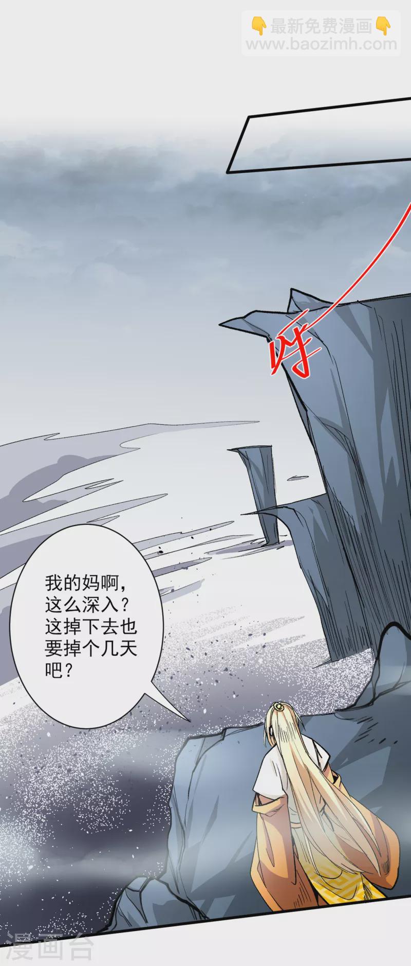 被美女師傅調教成聖的99種方法 - 第55話 超凡境野貓！？ - 2