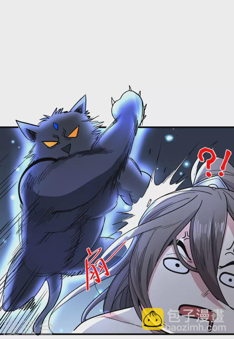 被美女師傅調教成聖的99種方法 - 第55話 超凡境野貓！？ - 8