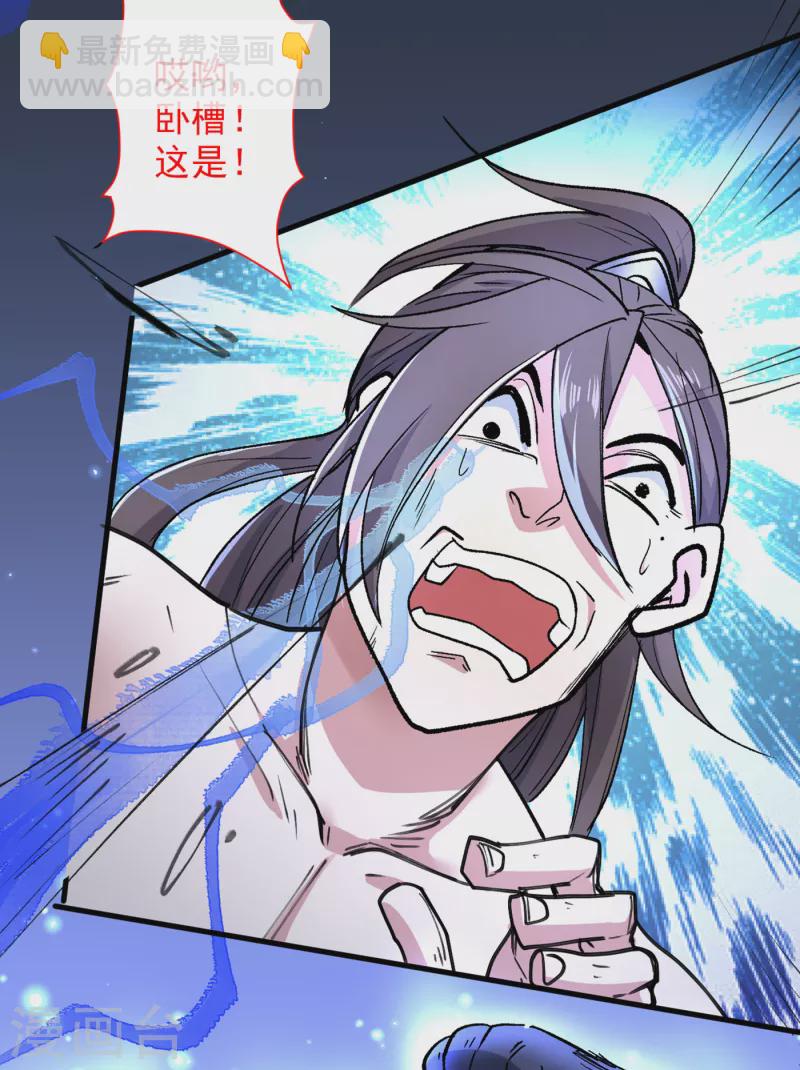 被美女師傅調教成聖的99種方法 - 第55話 超凡境野貓！？ - 4