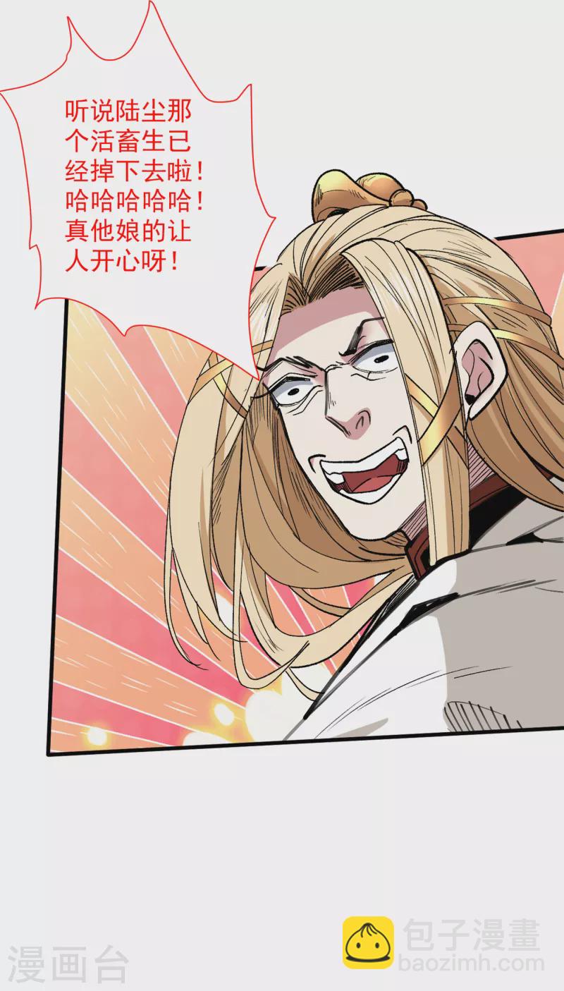 被美女師傅調教成聖的99種方法 - 第55話 超凡境野貓！？ - 3