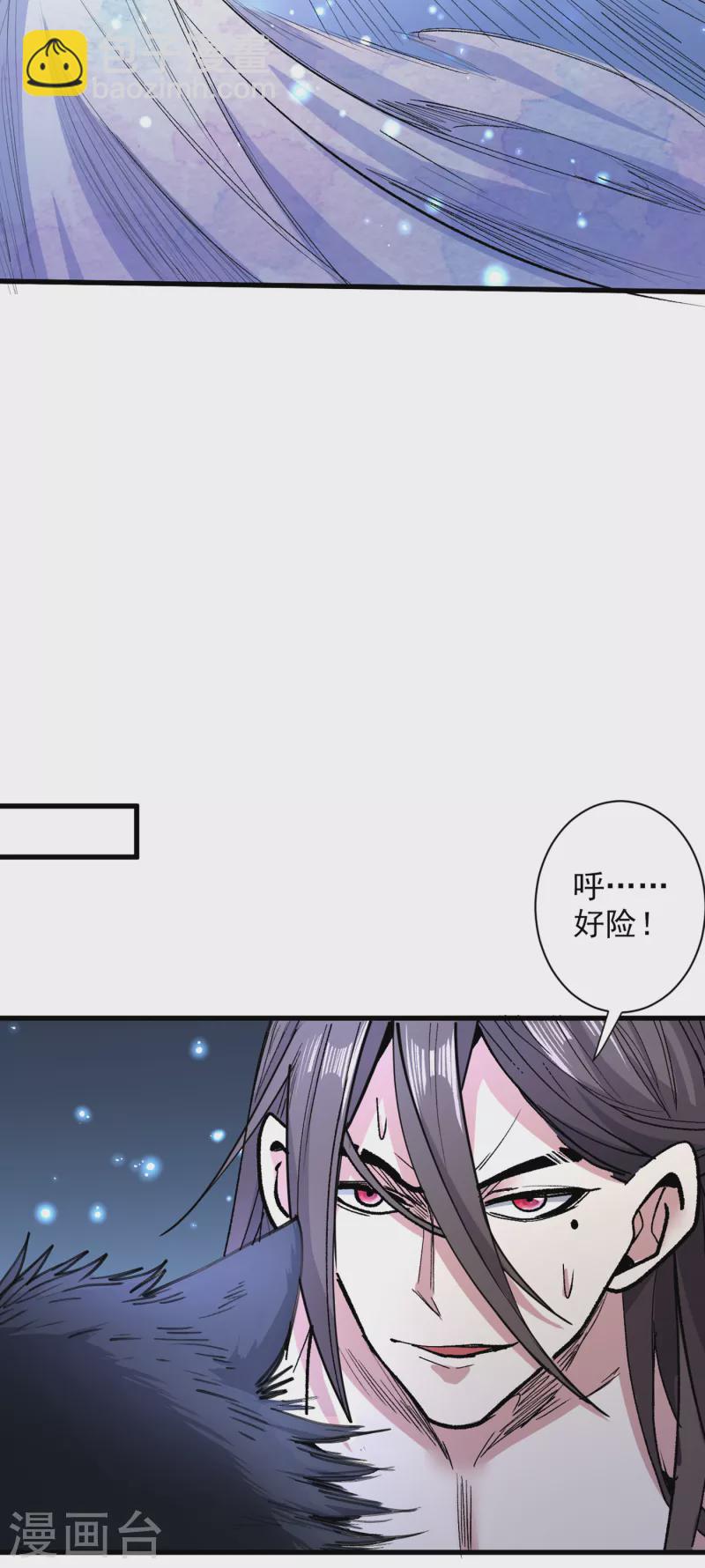 被美女師傅調教成聖的99種方法 - 第55話 超凡境野貓！？ - 1