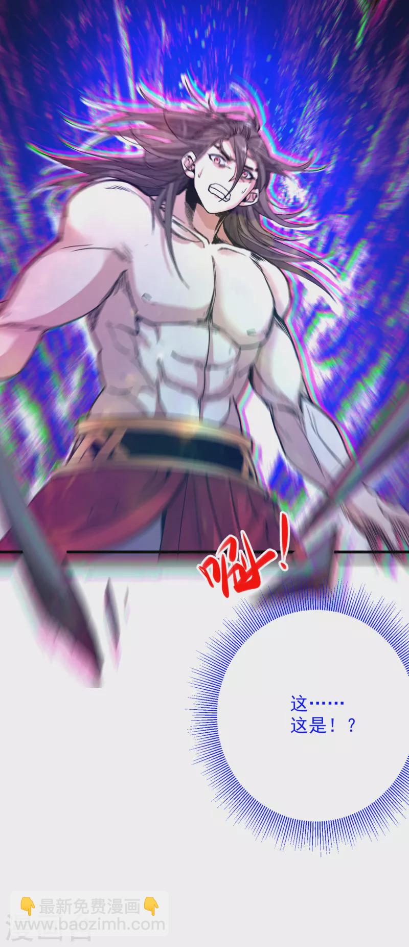 被美女師傅調教成聖的99種方法 - 第55話 超凡境野貓！？ - 4