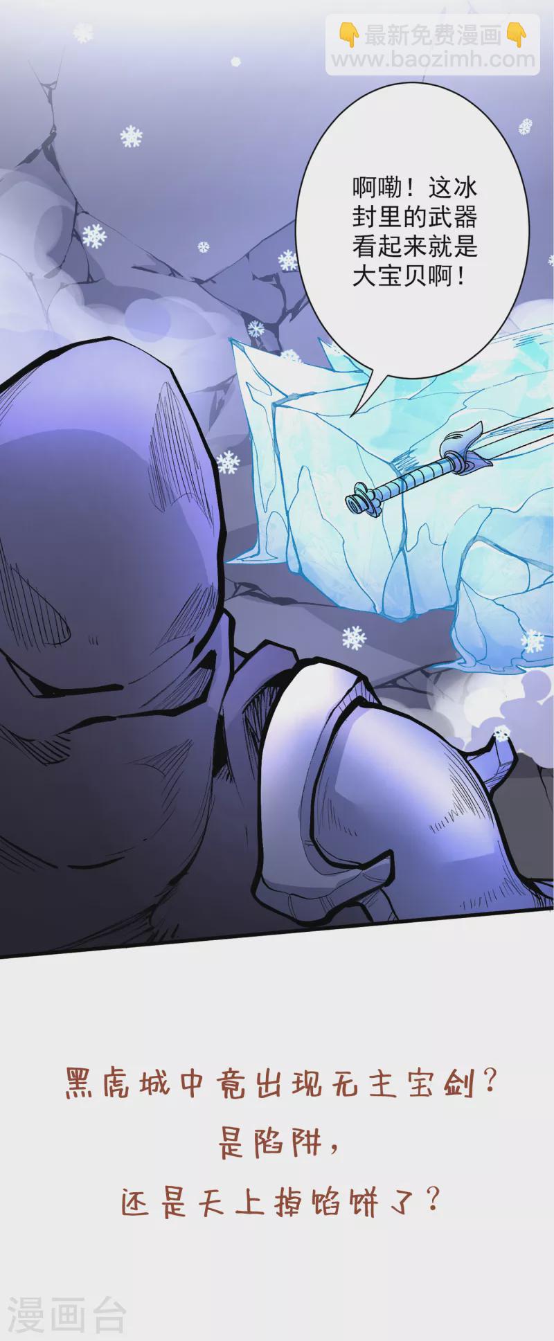 被美女師傅調教成聖的99種方法 - 第55話 超凡境野貓！？ - 6