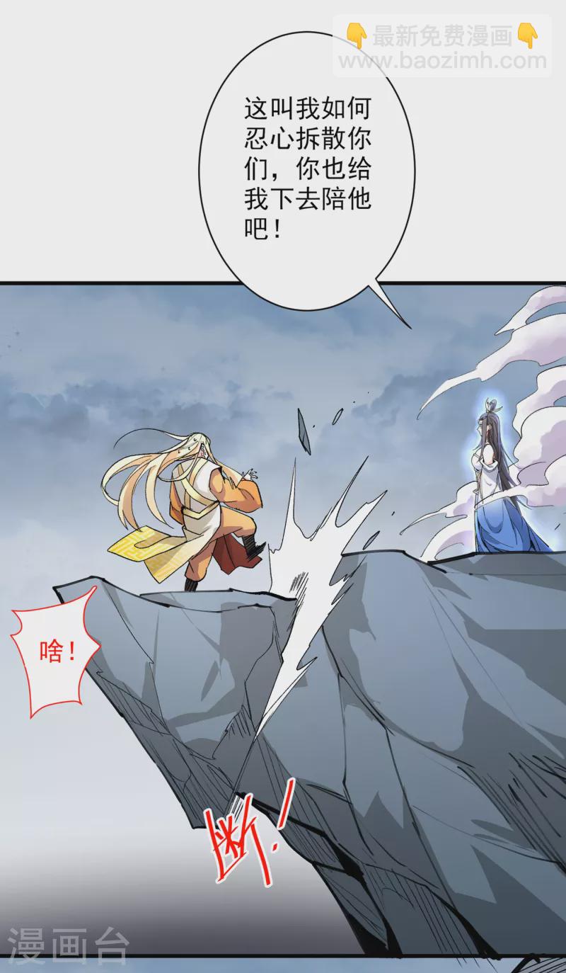 被美女師傅調教成聖的99種方法 - 第55話 超凡境野貓！？ - 7