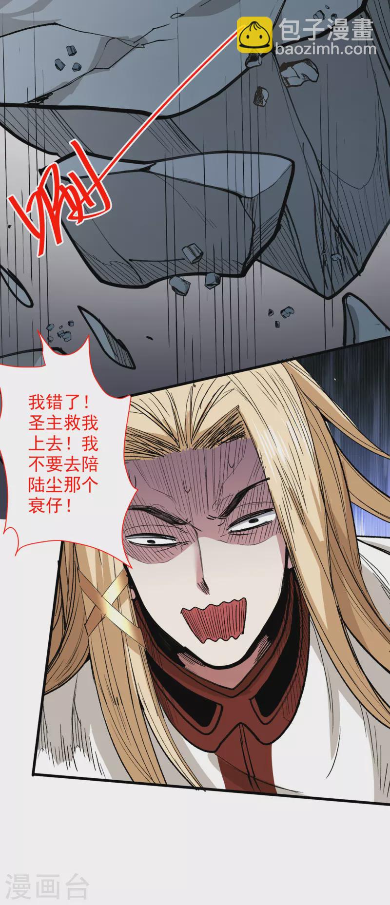 被美女師傅調教成聖的99種方法 - 第55話 超凡境野貓！？ - 1