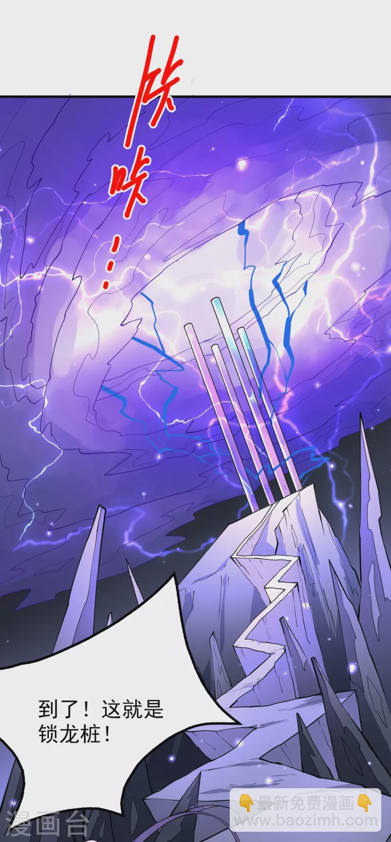 被美女師傅調教成聖的99種方法 - 第57話 去給我弄點龍肉來~ - 5