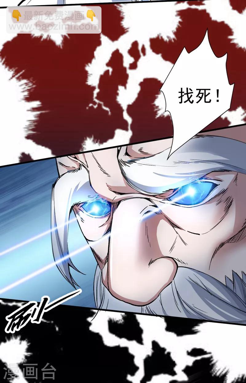 被美女師傅調教成聖的99種方法 - 第6話 陪你打到天荒地老！ - 5