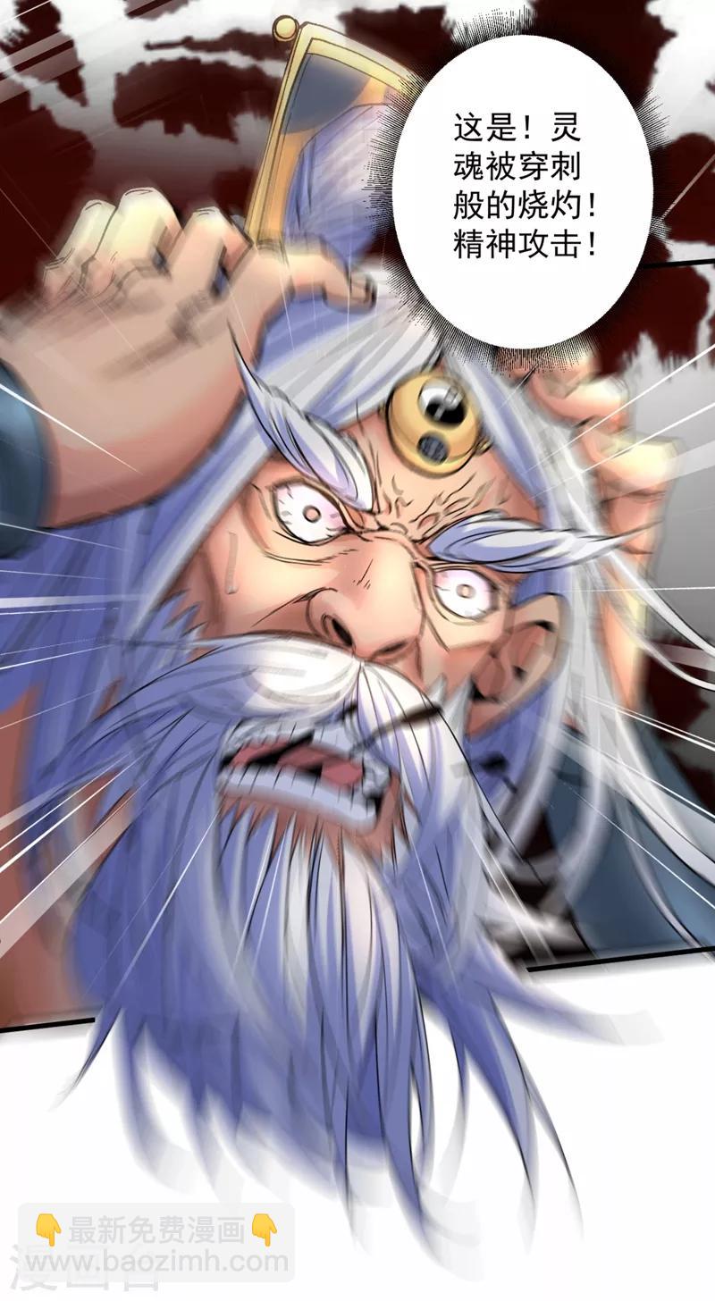 被美女師傅調教成聖的99種方法 - 第6話 陪你打到天荒地老！ - 1