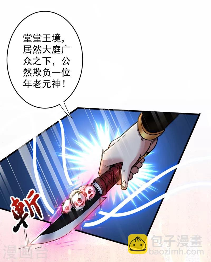 被美女師傅調教成聖的99種方法 - 第6話 陪你打到天荒地老！ - 2