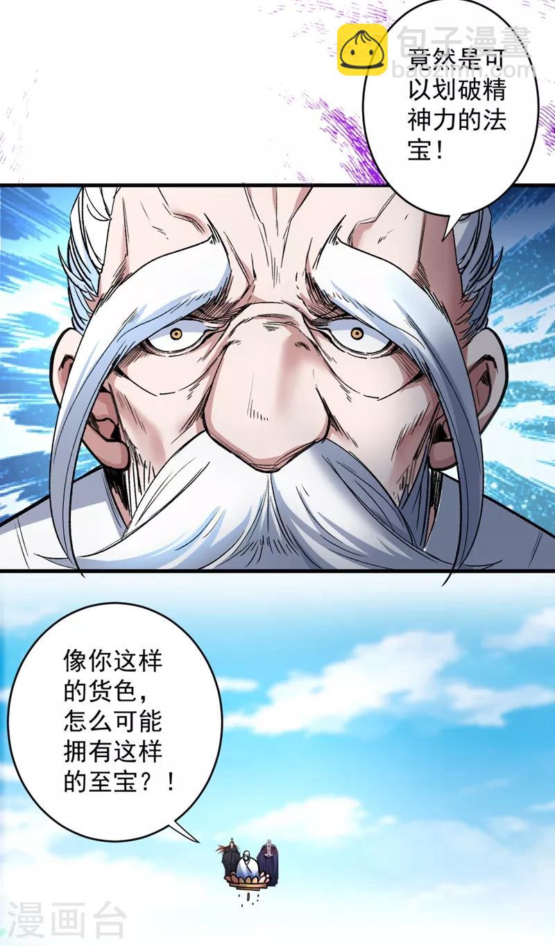 被美女師傅調教成聖的99種方法 - 第6話 陪你打到天荒地老！ - 5