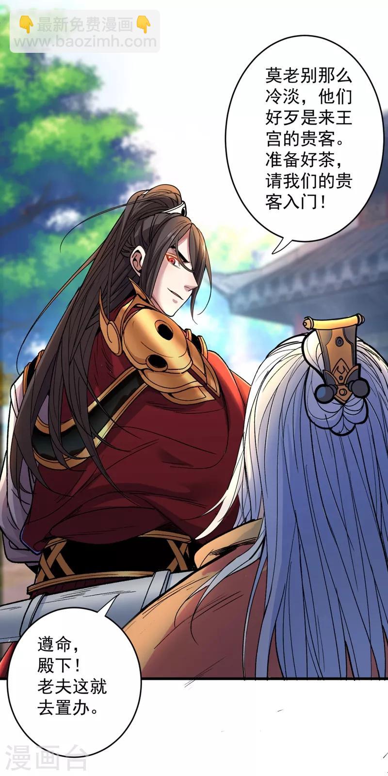 被美女師傅調教成聖的99種方法 - 第6話 陪你打到天荒地老！ - 6