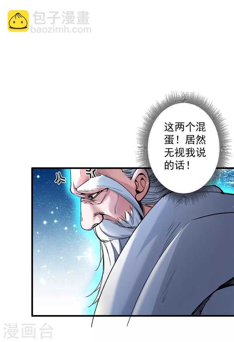 被美女師傅調教成聖的99種方法 - 第6話 陪你打到天荒地老！ - 1