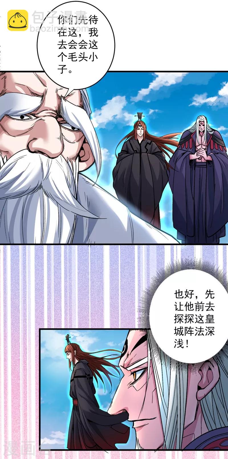 被美女師傅調教成聖的99種方法 - 第6話 陪你打到天荒地老！ - 2