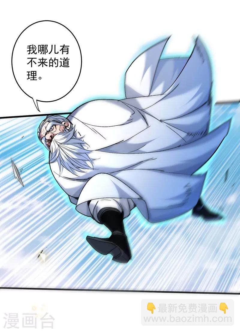 被美女師傅調教成聖的99種方法 - 第6話 陪你打到天荒地老！ - 4