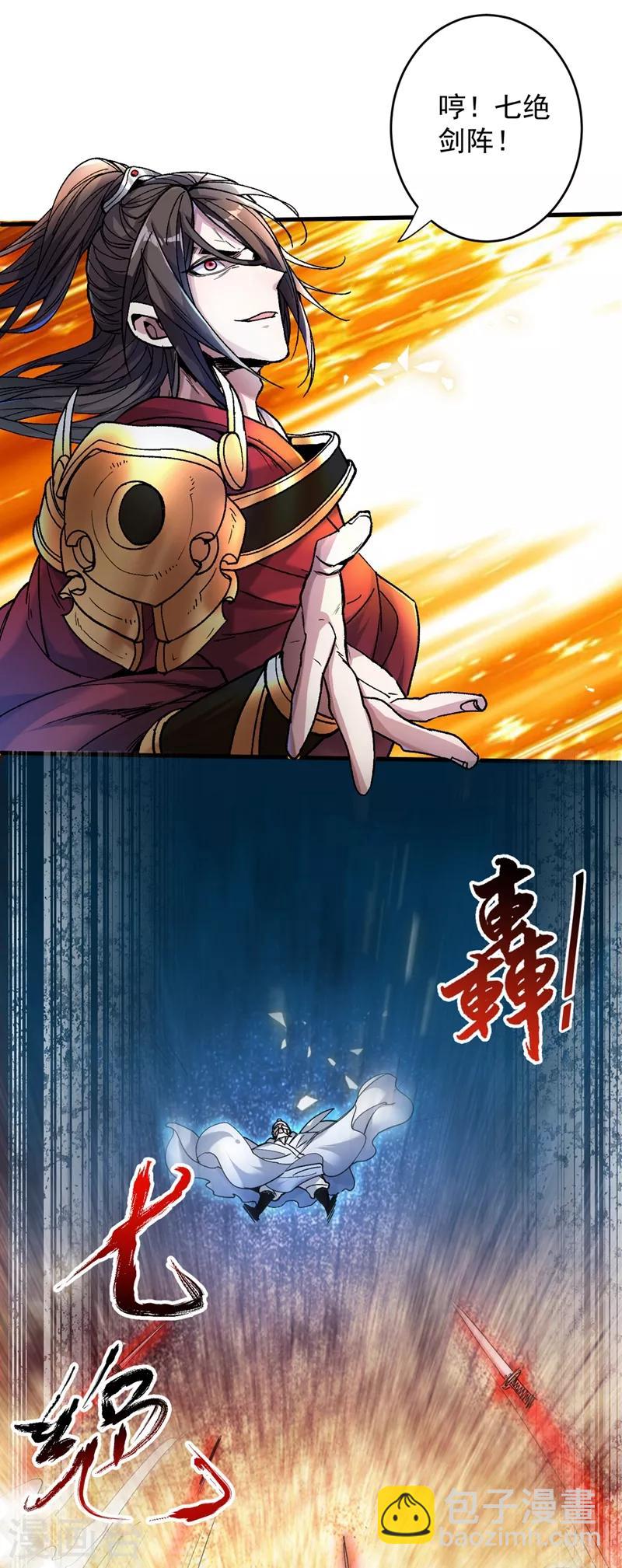 被美女師傅調教成聖的99種方法 - 第6話 陪你打到天荒地老！ - 5