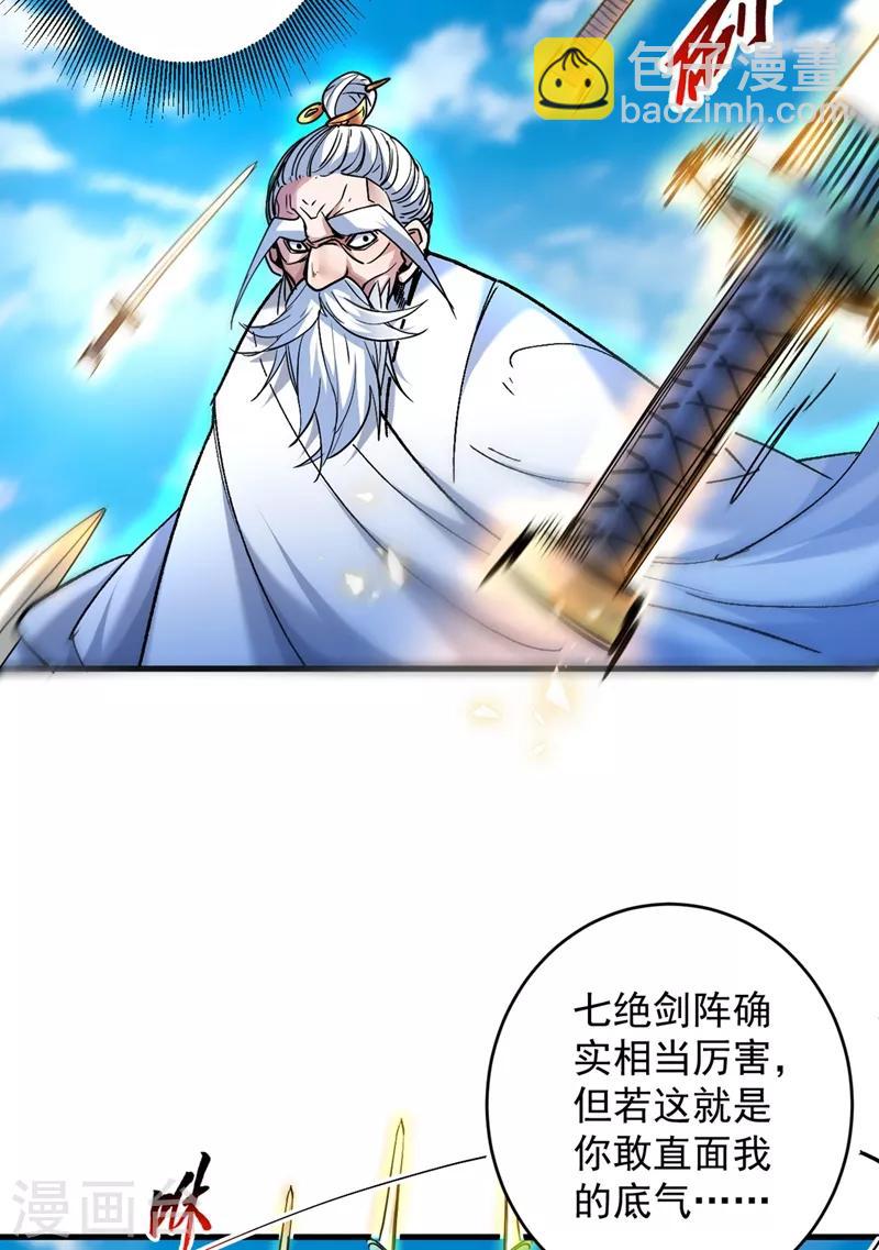 被美女師傅調教成聖的99種方法 - 第6話 陪你打到天荒地老！ - 1