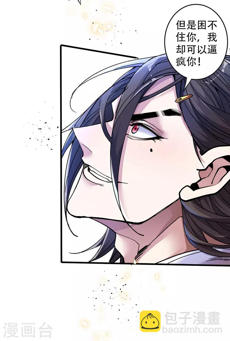 被美女師傅調教成聖的99種方法 - 第6話 陪你打到天荒地老！ - 5