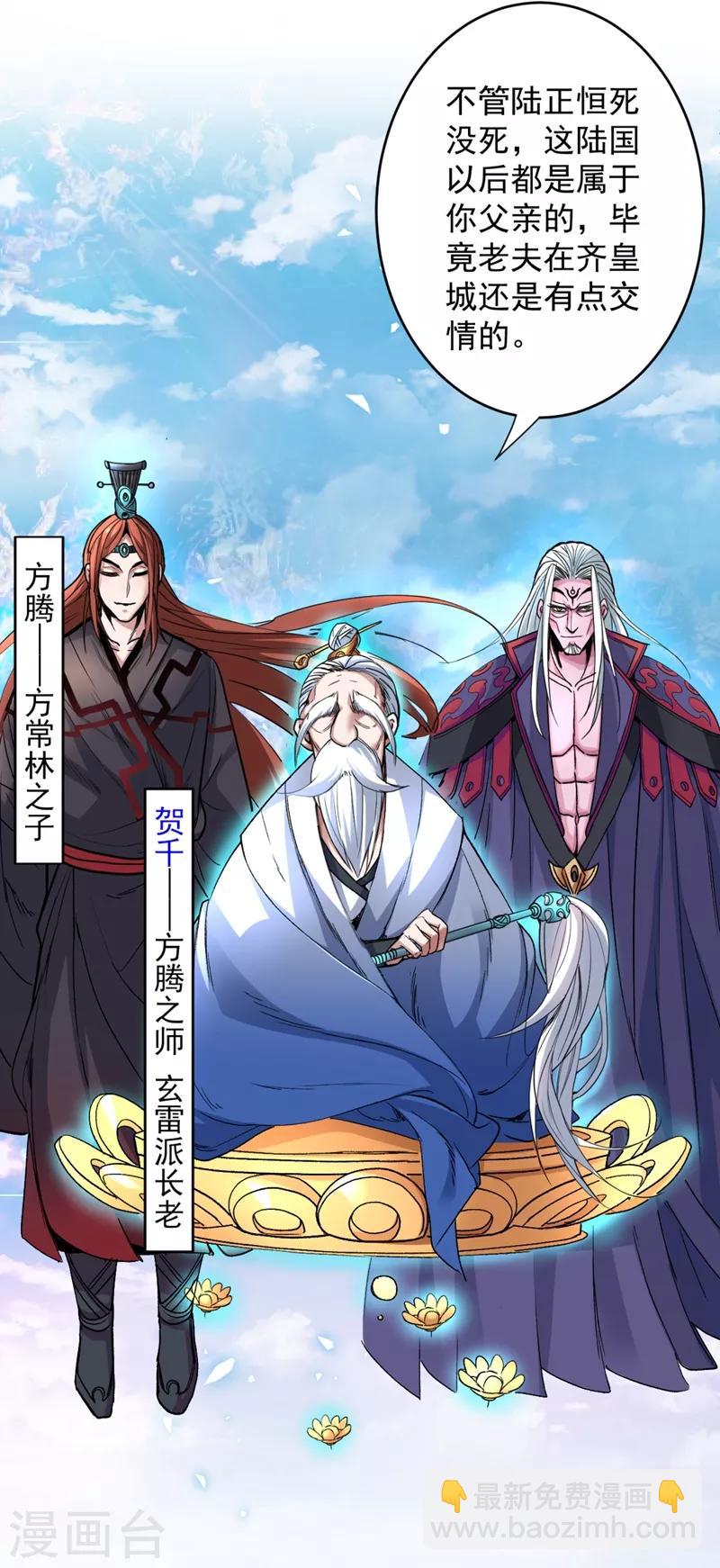 被美女師傅調教成聖的99種方法 - 第6話 陪你打到天荒地老！ - 3