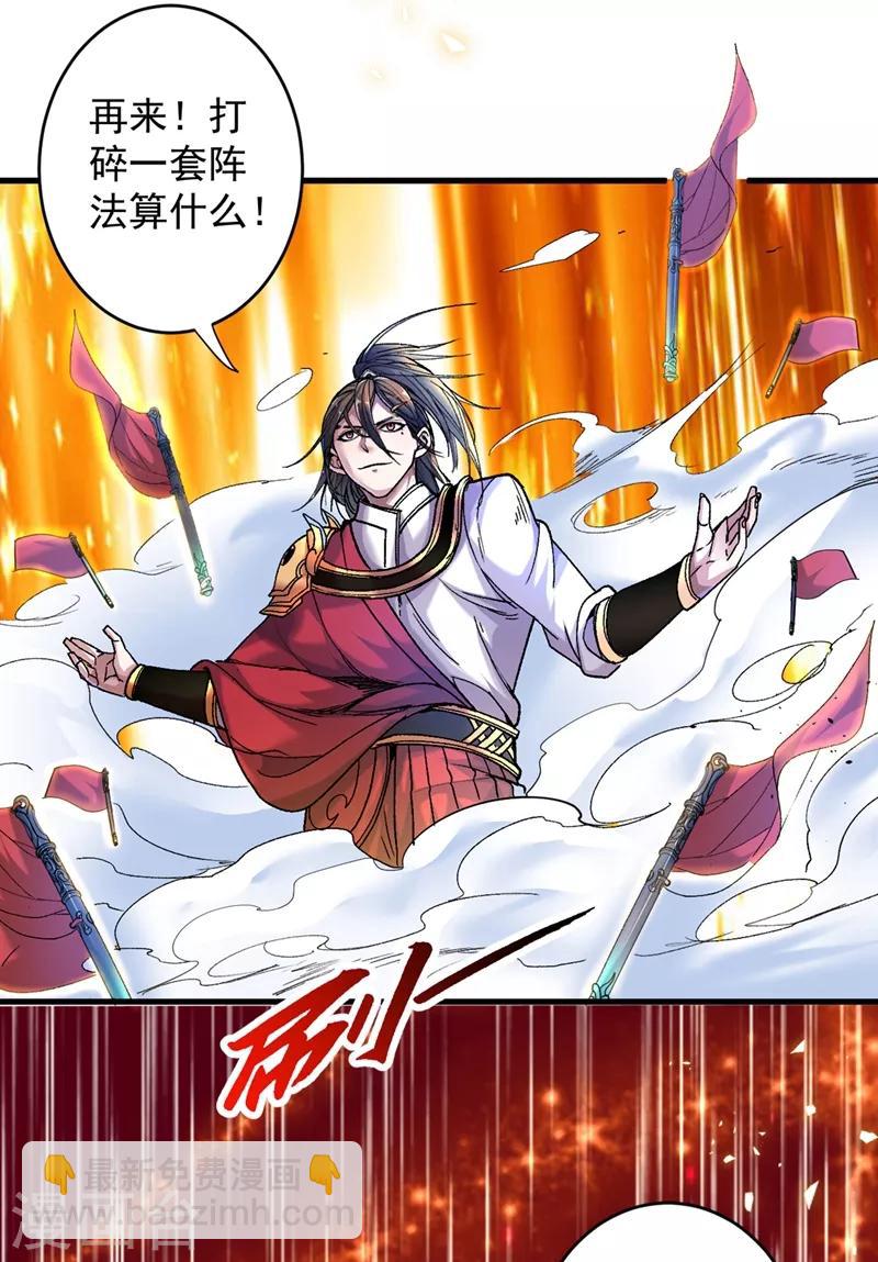 被美女師傅調教成聖的99種方法 - 第6話 陪你打到天荒地老！ - 6