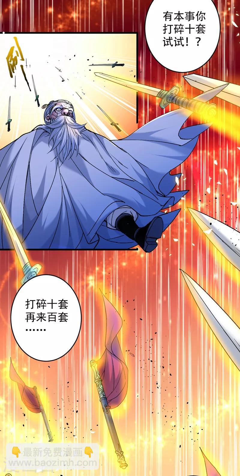 被美女師傅調教成聖的99種方法 - 第6話 陪你打到天荒地老！ - 1