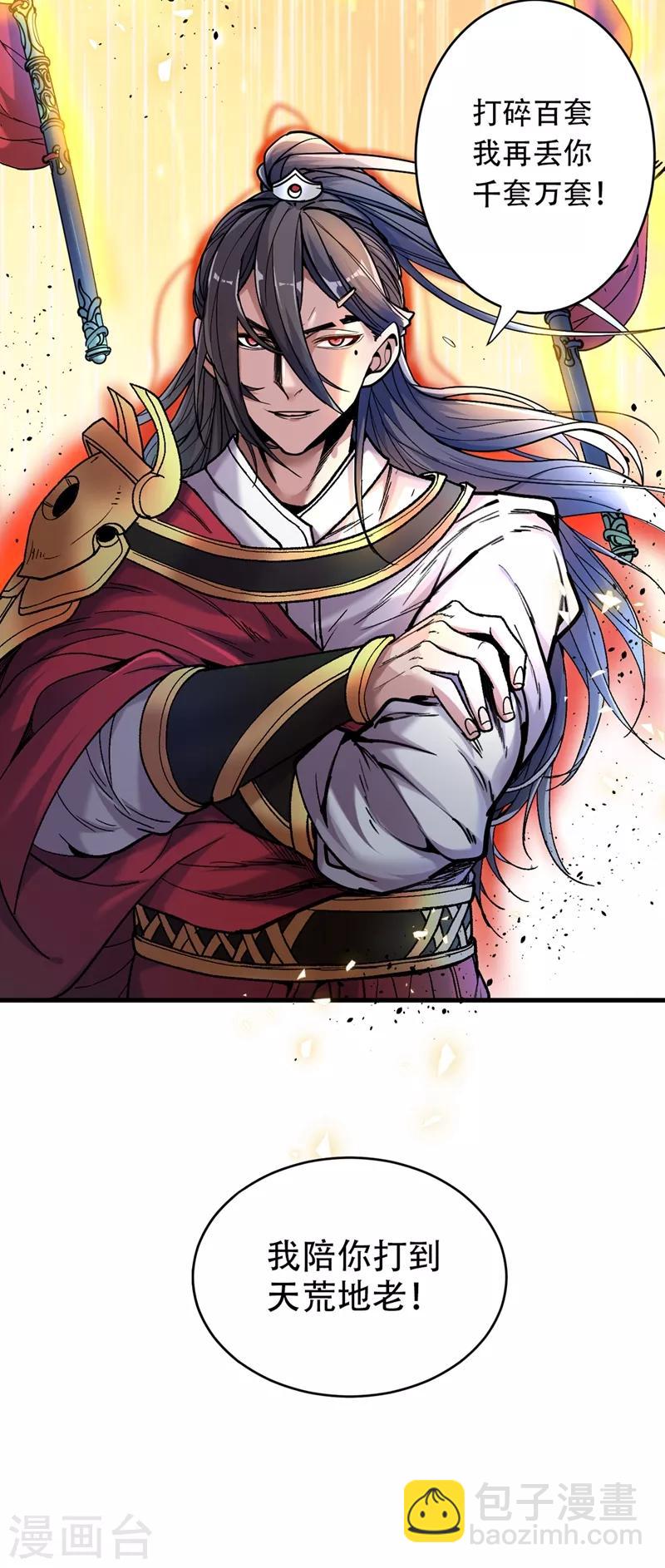 被美女師傅調教成聖的99種方法 - 第6話 陪你打到天荒地老！ - 2