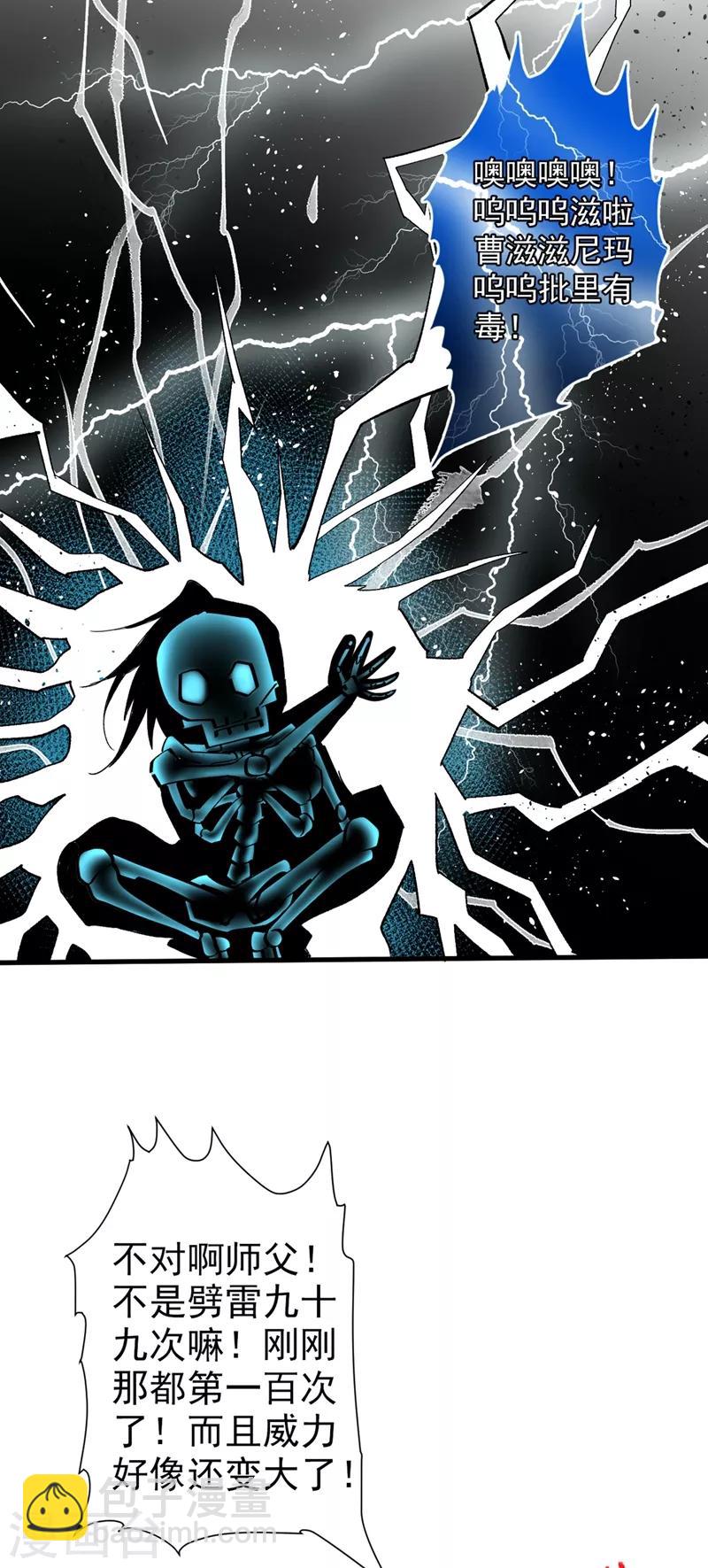 被美女師傅調教成聖的99種方法 - 第6話 陪你打到天荒地老！ - 5