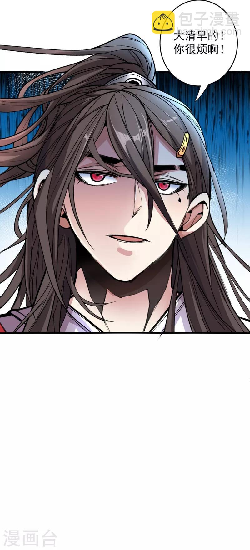 被美女師傅調教成聖的99種方法 - 第6話 陪你打到天荒地老！ - 1