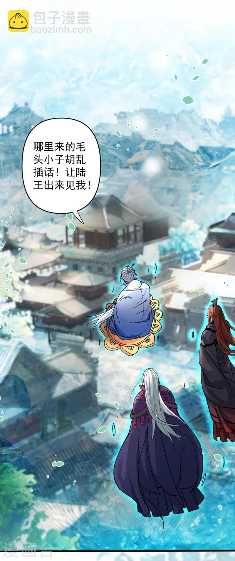 被美女師傅調教成聖的99種方法 - 第6話 陪你打到天荒地老！ - 2