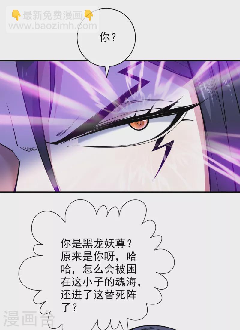 被美女師傅調教成聖的99種方法 - 第59話 我能活下來嗎？ - 6