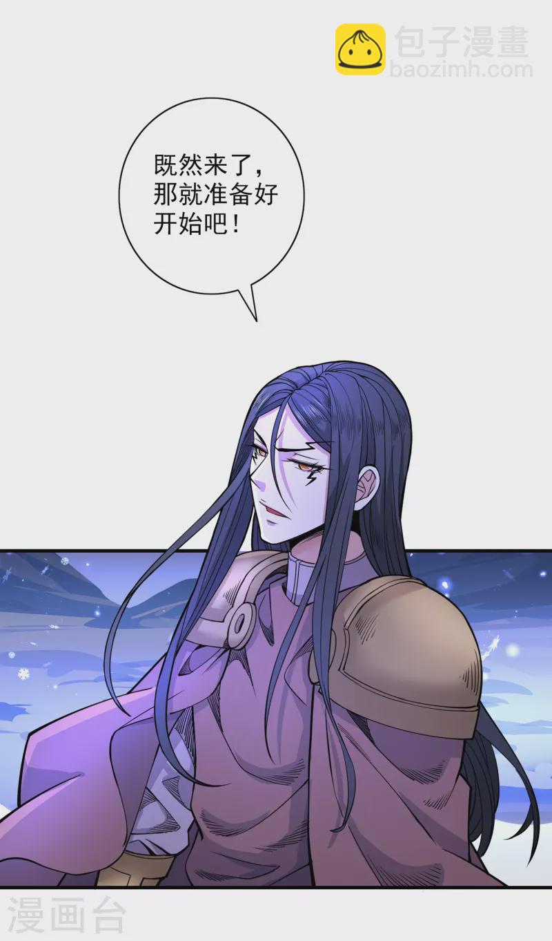 被美女師傅調教成聖的99種方法 - 第59話 我能活下來嗎？ - 2