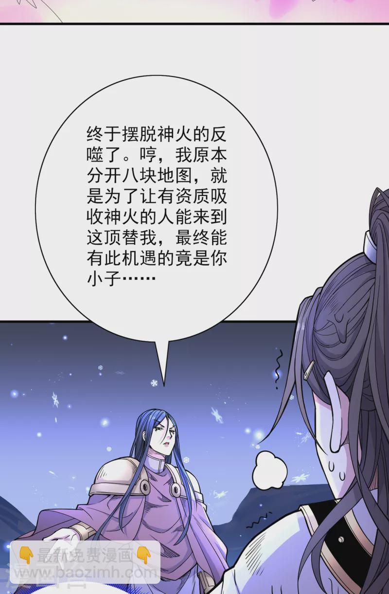 被美女師傅調教成聖的99種方法 - 第59話 我能活下來嗎？ - 2