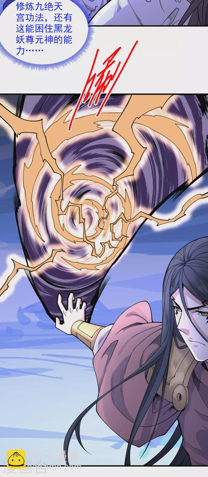 被美女師傅調教成聖的99種方法 - 第59話 我能活下來嗎？ - 3