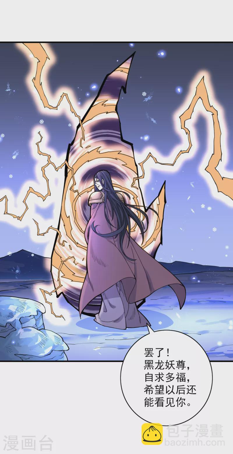 被美女師傅調教成聖的99種方法 - 第59話 我能活下來嗎？ - 4