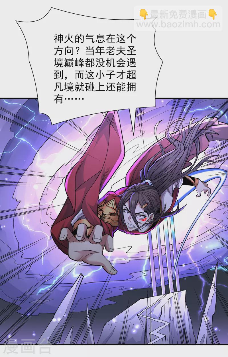 被美女師傅調教成聖的99種方法 - 第59話 我能活下來嗎？ - 2