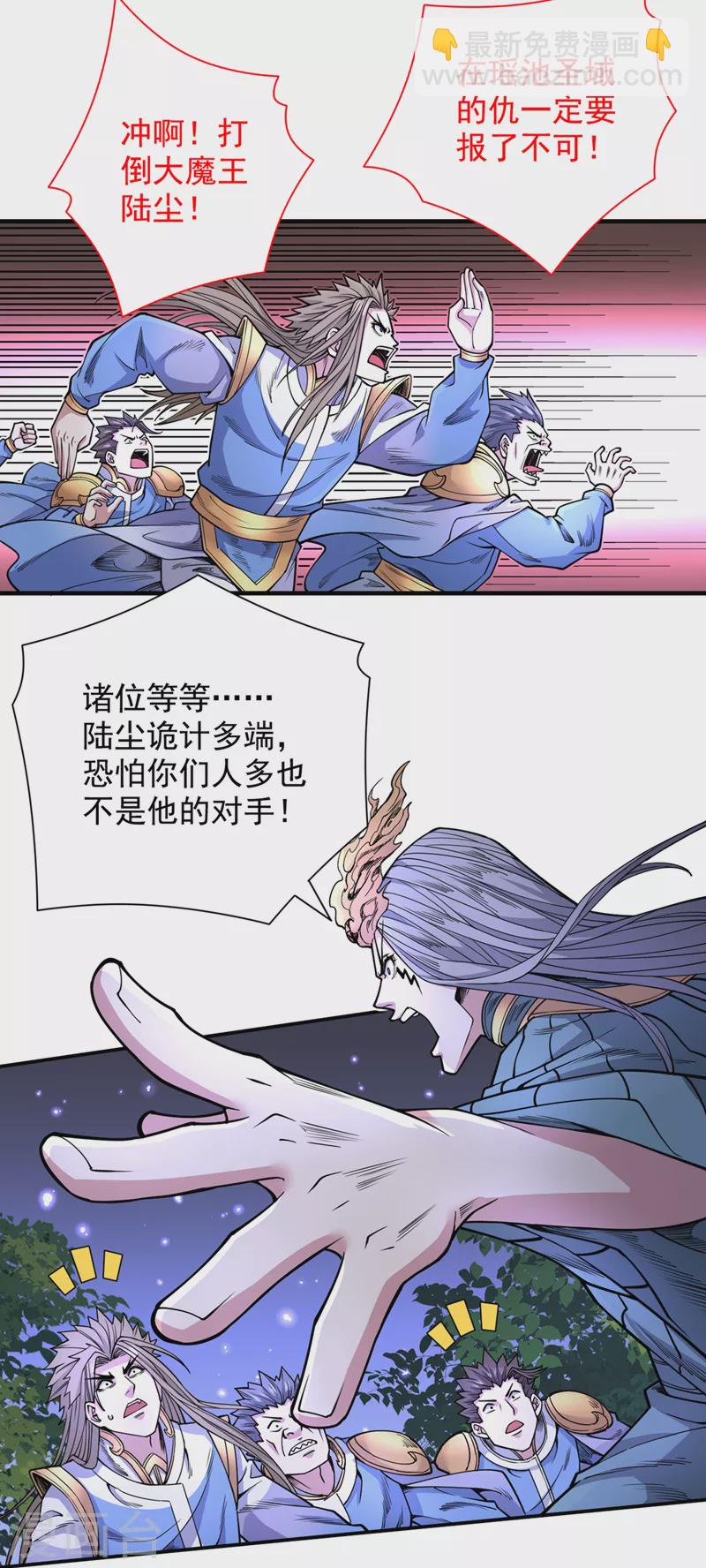 被美女師傅調教成聖的99種方法 - 第61話 你們忙，打擾了！ - 7