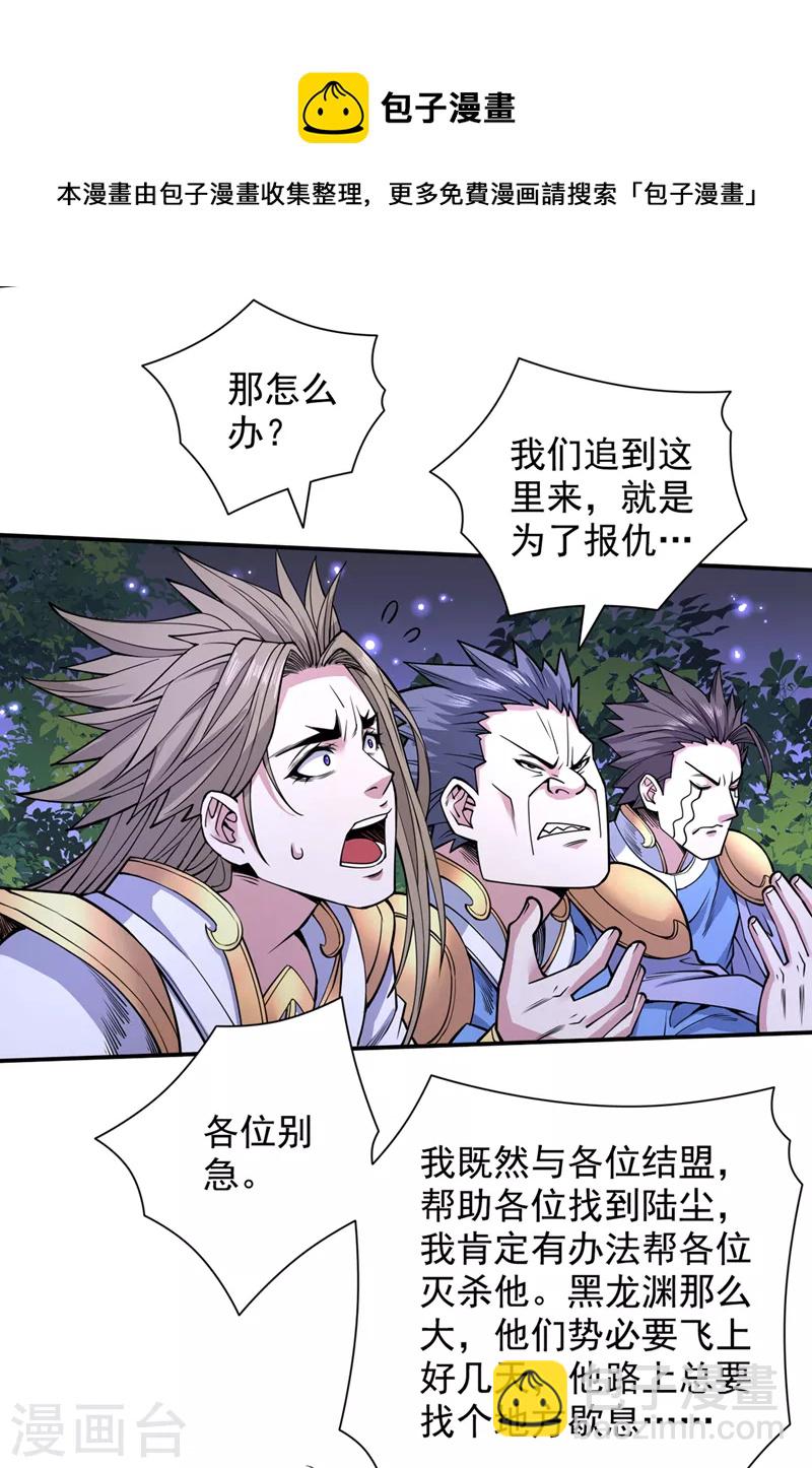 被美女師傅調教成聖的99種方法 - 第61話 你們忙，打擾了！ - 1