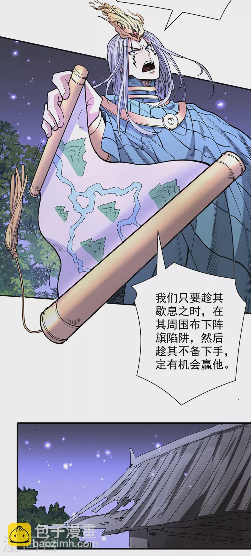 被美女师傅调教成圣的99种方法 - 第61话 你们忙，打扰了！ - 2