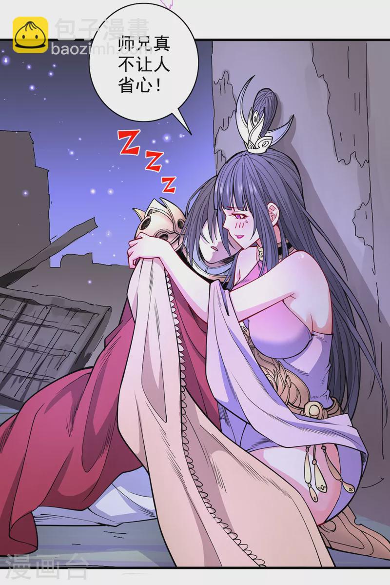 被美女師傅調教成聖的99種方法 - 第61話 你們忙，打擾了！ - 5