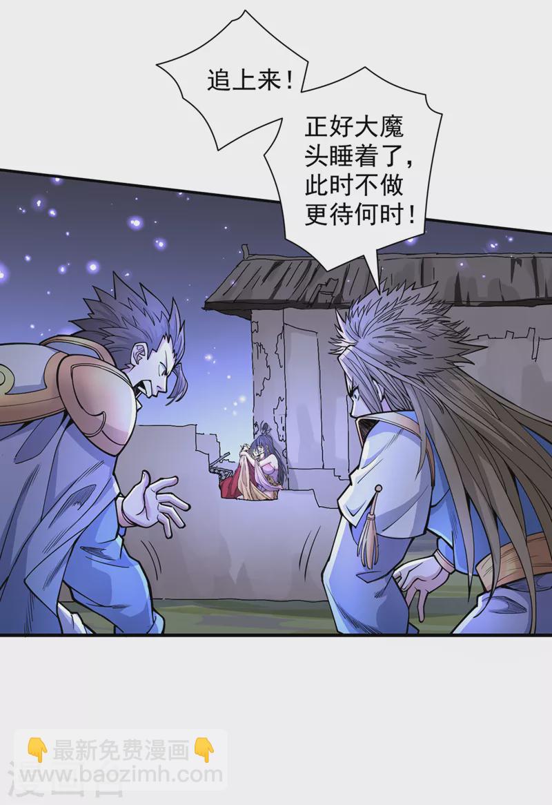 被美女師傅調教成聖的99種方法 - 第61話 你們忙，打擾了！ - 6