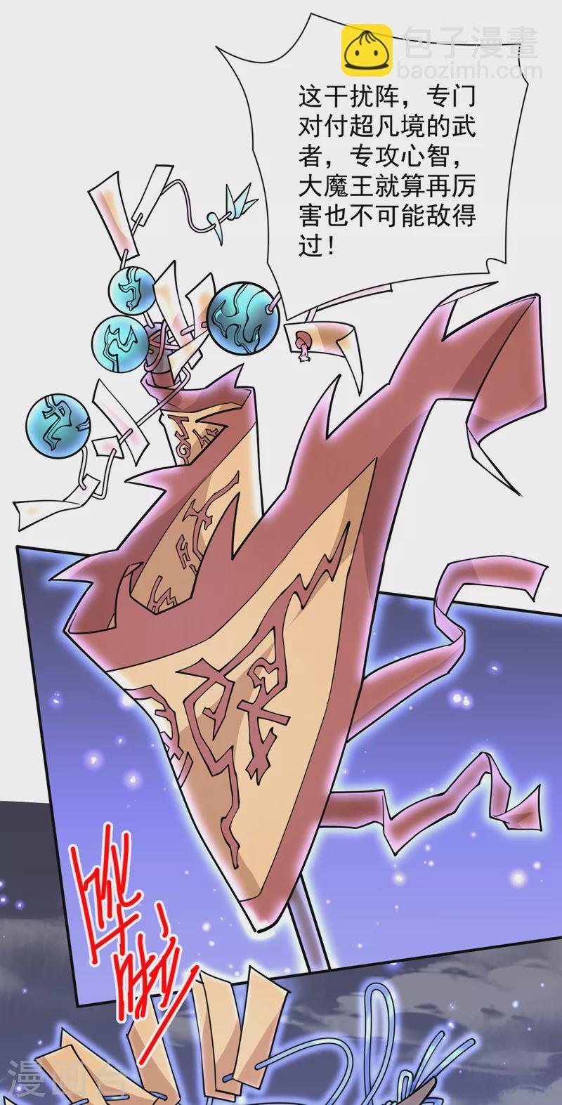 被美女師傅調教成聖的99種方法 - 第61話 你們忙，打擾了！ - 1