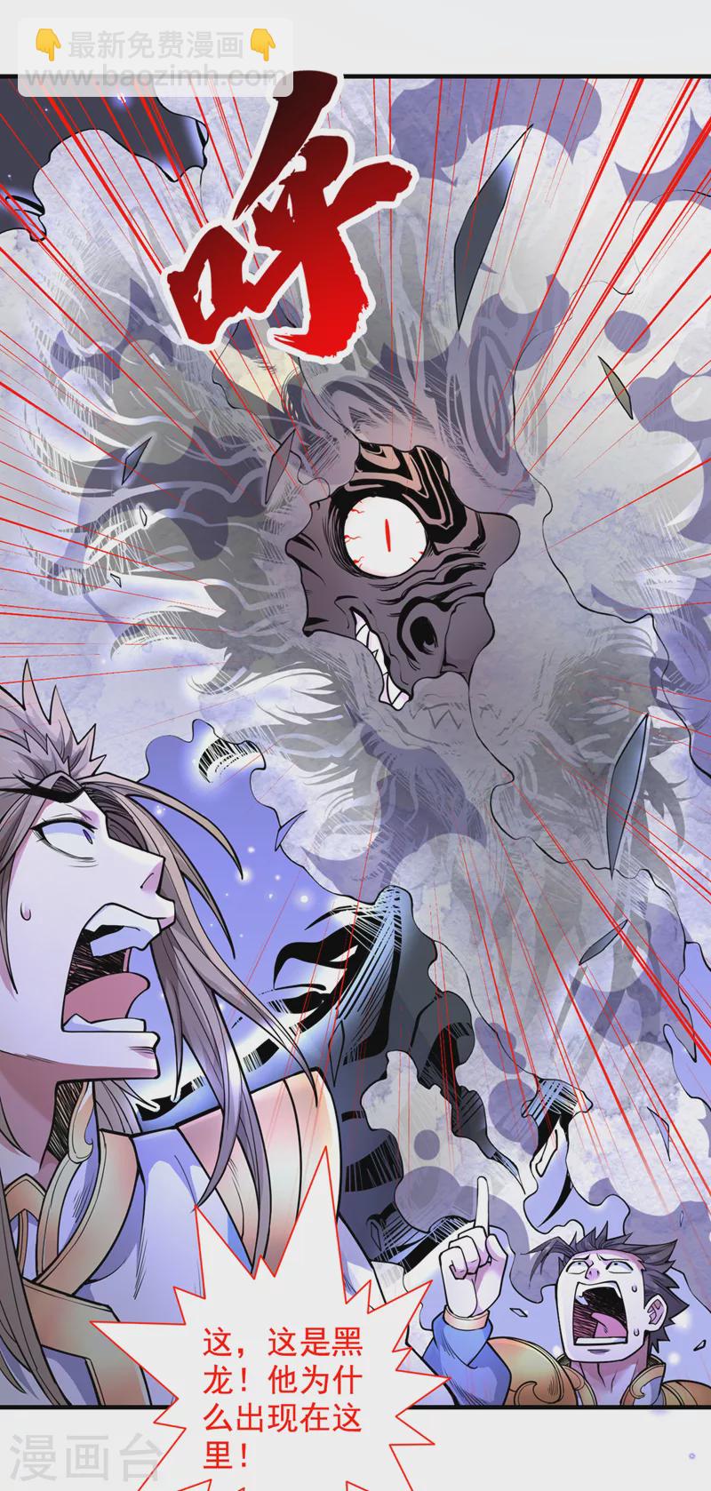 被美女師傅調教成聖的99種方法 - 第61話 你們忙，打擾了！ - 4