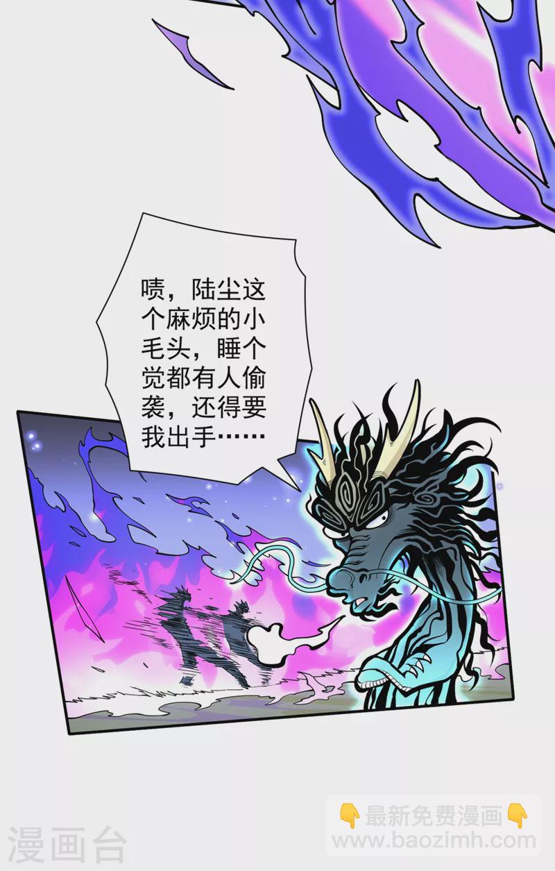 被美女師傅調教成聖的99種方法 - 第61話 你們忙，打擾了！ - 6