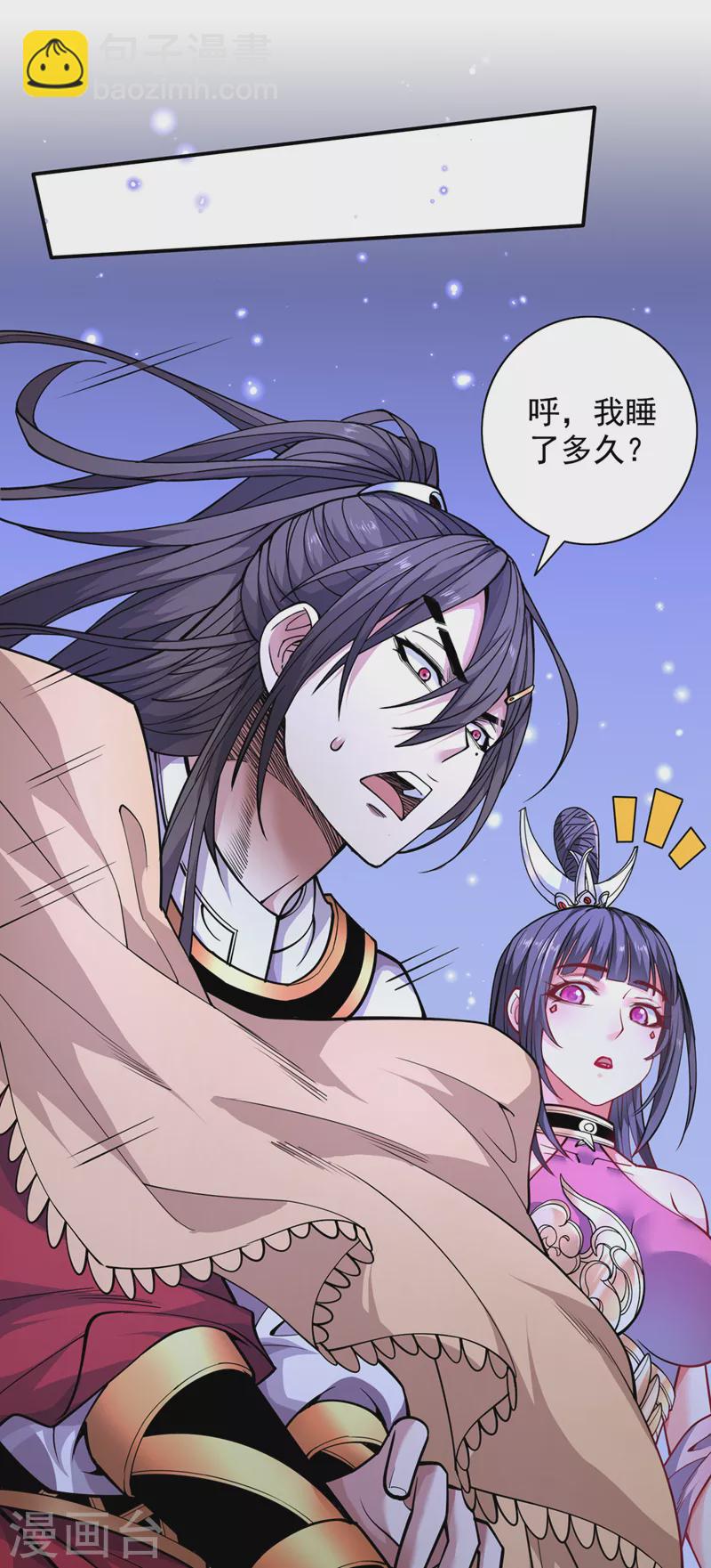 被美女師傅調教成聖的99種方法 - 第61話 你們忙，打擾了！ - 7