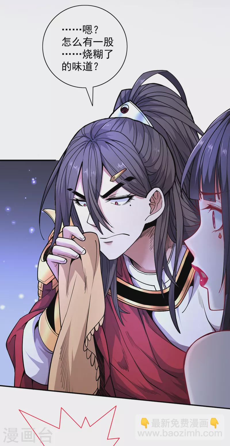 被美女師傅調教成聖的99種方法 - 第61話 你們忙，打擾了！ - 3