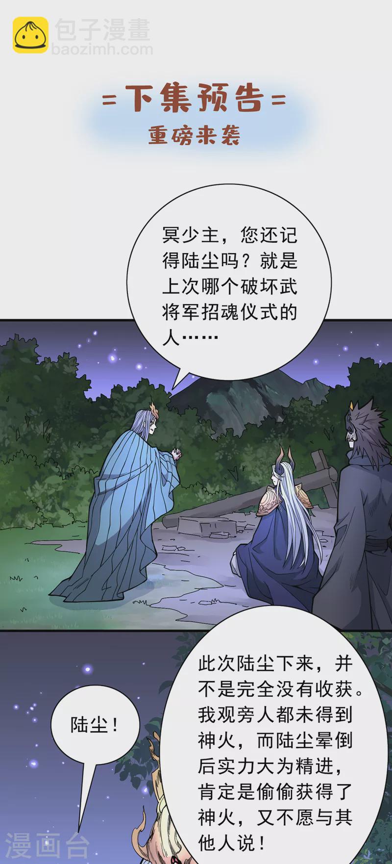 被美女師傅調教成聖的99種方法 - 第61話 你們忙，打擾了！ - 6